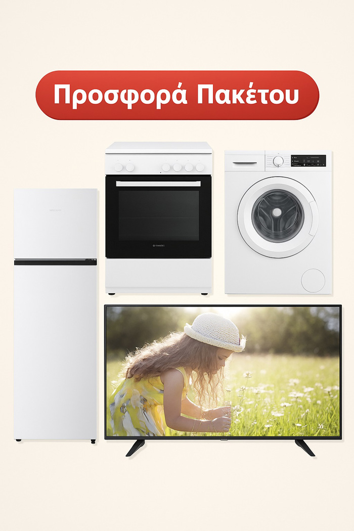 Foititiko Set Tileorasi , Ilektriki Kouzina , Diporto Psugio & Pluntirio Rouxon